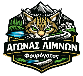 1ος Δρόμος Λιμνών logo