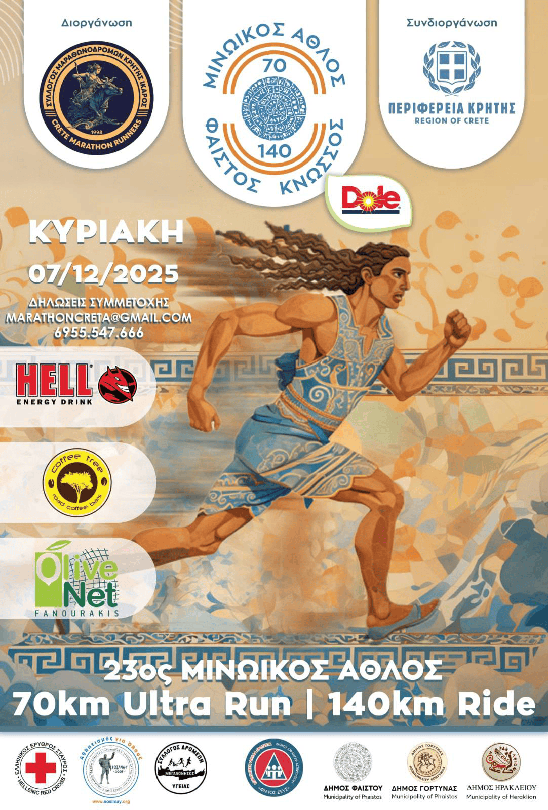 Event Logo